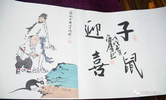 国家一级美术师联袂创作 十二生肖字画双绝 震撼问世