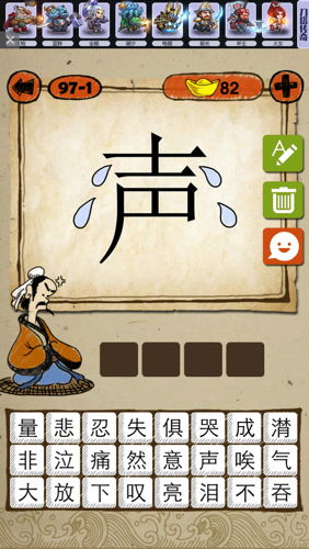 什么成语