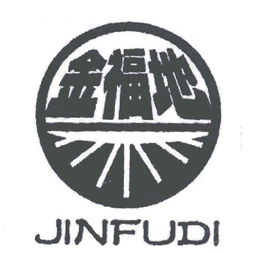 三河市金福食品罐头厂