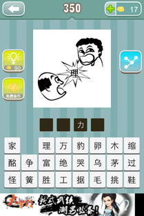 苹果看图猜成语关于力的成语