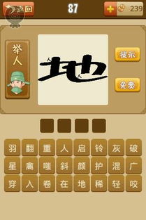 这是什么成语