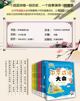 瑰宝丨全世界再也找不到,像【成语】这么传神的语言形态