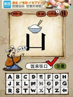 成语玩命猜最新答案图解 成语玩命猜444关图片答案