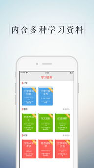 快快查汉语字典iphone版下载 手机快快查汉语字典2018