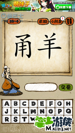 成语玩命猜甬羊是什么?成语玩命猜甬羊答案