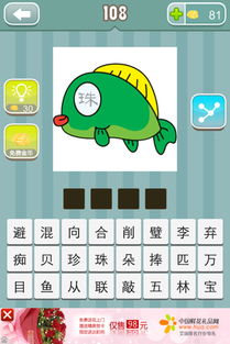 这是什么成语
