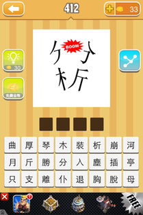 这个成语不知道,求解