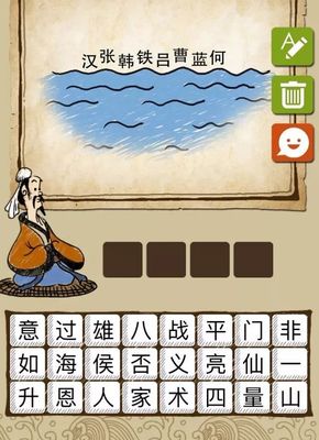 【看图猜成语】难度系数三颗星,试试?