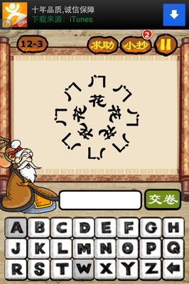 疯狂猜成语八个门字和五个花字答案是什么