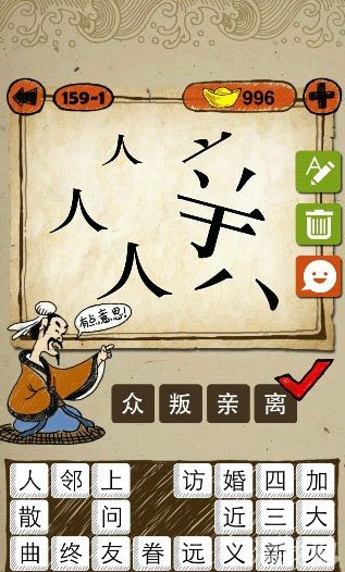 成语玩命猜人人人三个人字于字是什么成语_游戏狗成语玩命猜专区