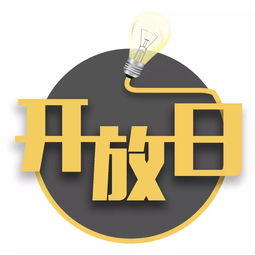 2017 旭恒工厂开放日