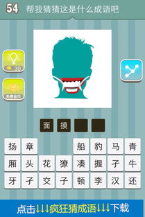 什么成语