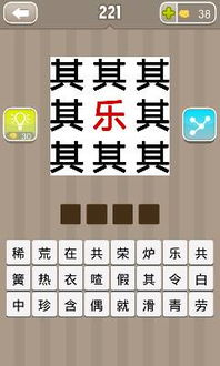 什么成语