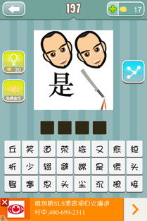 是什么成语