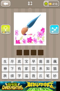 什么成语