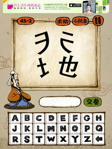 求 成语玩猜答案,附图