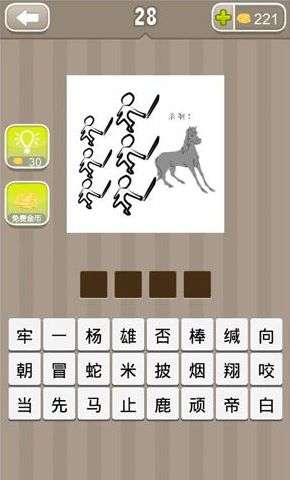 疯狂猜成语一匹马后面很多人拿着刀是什么成语 正确答案一览