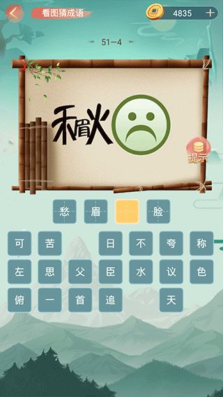 成语小秀才最新版下载 成语小秀才最新版下载安装 快用手游网