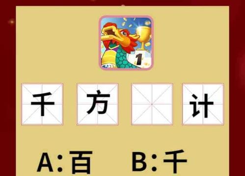 成语夺宝赛赚钱游戏下载 成语夺宝赛v1.0.1 正版 腾牛安卓网