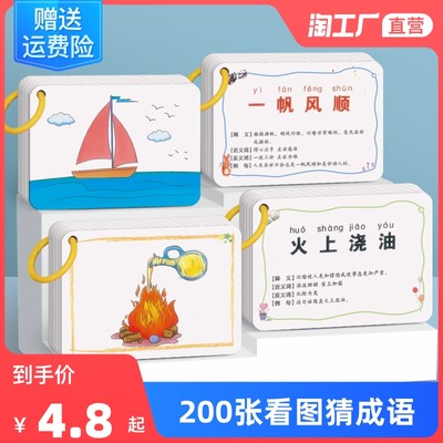 当前网购流行产品