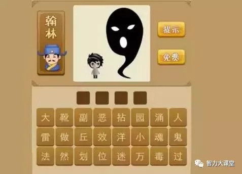 看图猜成语 动脑常思考,5题算及格