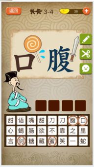 这是什么成语求解答