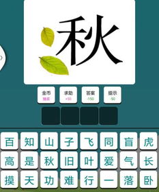 求答案,一个成语