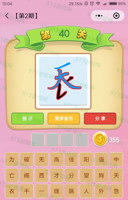 微信成语猜猜看答案大全 微信成语猜猜看专题合集