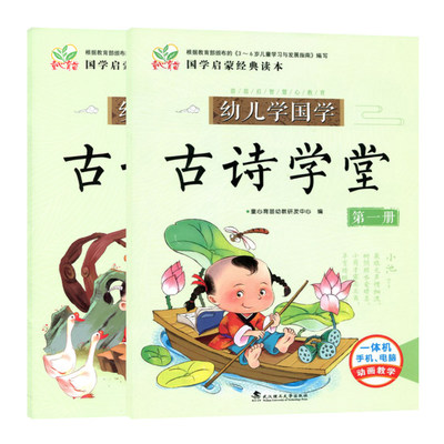 全4册幼儿学国学三字经弟子规教材 好评好店