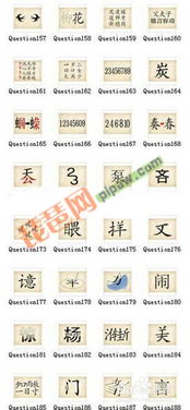 苹果看图猜成语答案大全 所有答案图文版 上