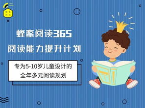 分级阅读巧用成语助提升，“蜂蜜阅读”获数百万天使轮融资