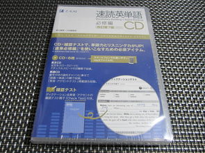 日本成语商品代购指南 价格、渠道与注意事项