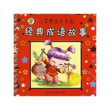 小笨熊成语故事——启迪智慧，传承文化的趣味宝库