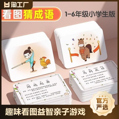 网购新宠 成语商品走红，文化消费成潮流