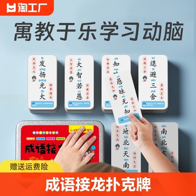 网购流行产品的成语趣谈