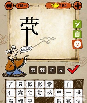 茕茕孑立——孤身一人的落寞写照