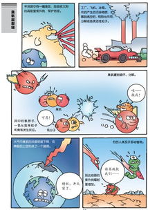 在漫画中学成语，在成语中学科学——《小牛顿》让我大开眼界