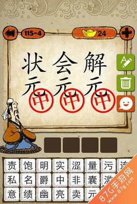 三元及第 状元、会元、解元与成语的关联解析