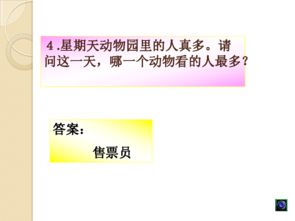 成语探秘之旅——初中语文趣味知识竞赛