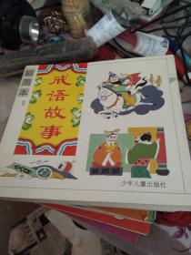 成语 中华文化精粹的璀璨明珠