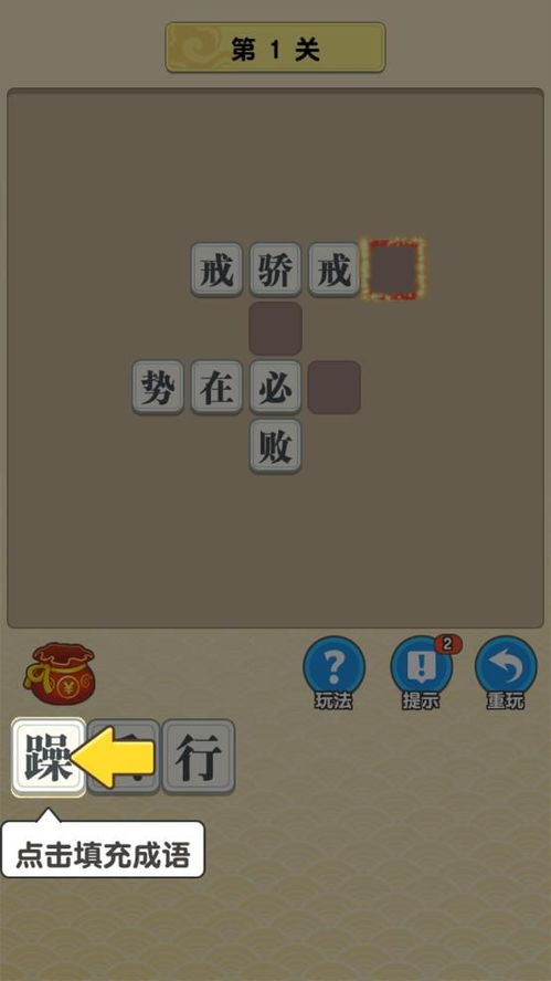 成语升状元软件 安卓版下载与使用指南